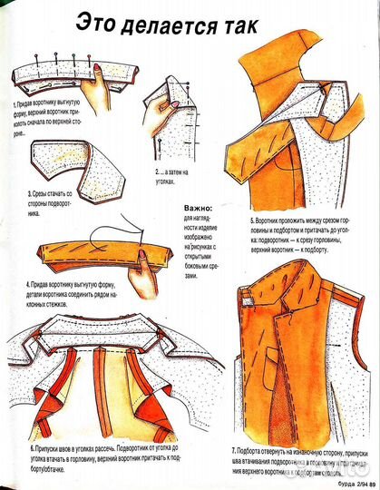 Курсы кройки и шитья. Курс дизайна одежды. Лично