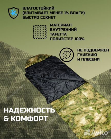 Спальный мешок