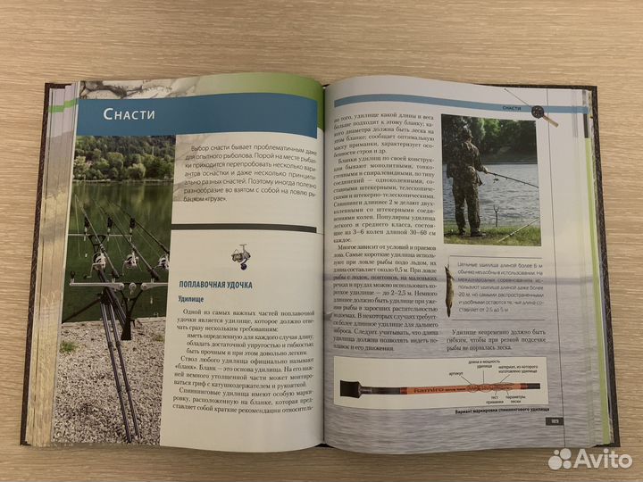 Подарочная книга Охота и Рыбалка