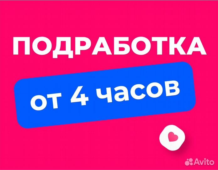 Упаковщик/Подработка/Еженедельная Оплата.01