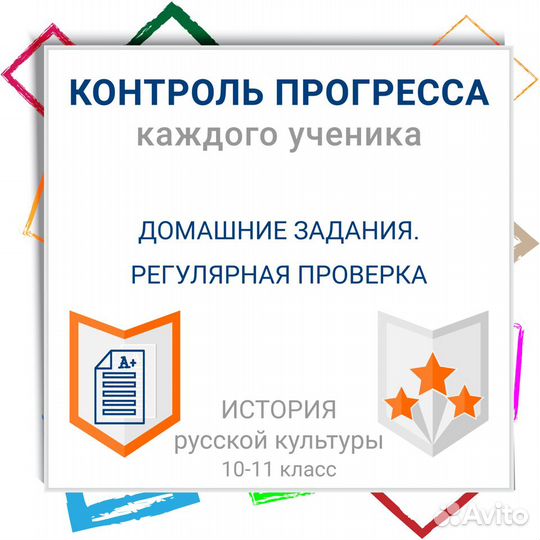 Подготовка по истории русской культуры 10-11 класс