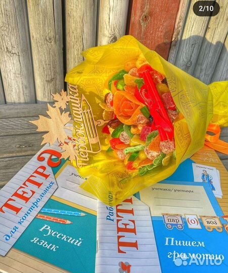 Букет на 1 сентября