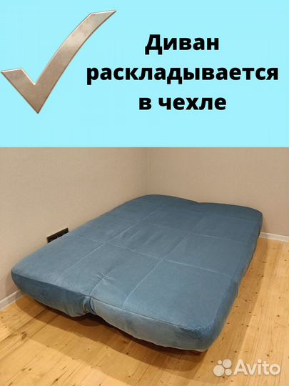 Чехлы на диван Клик-Кляк и на Прямой диван