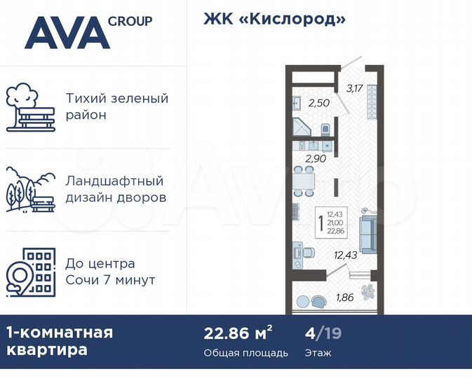 Квартира-студия, 22,9 м², 4/19 эт.