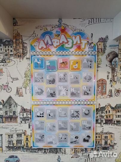 Азбука на липучках