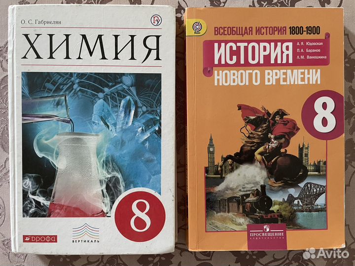 Учебники 8-9 класс