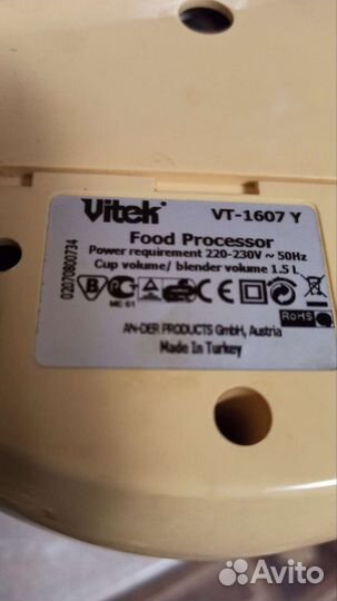 Кухонный комбайн Vitek VT-1607Y