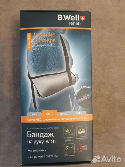 Продам бандаж на руку косыночный