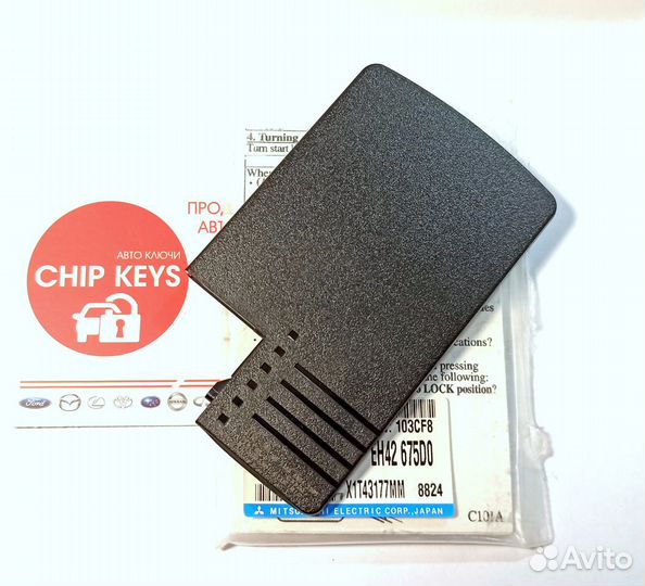 Ключ зажигания Мазда / Mazda CX 7, 433 Мгц. 3 кн