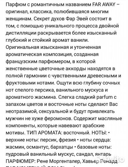 Туалетная вода avon