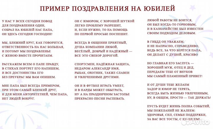 Стихи на заказ