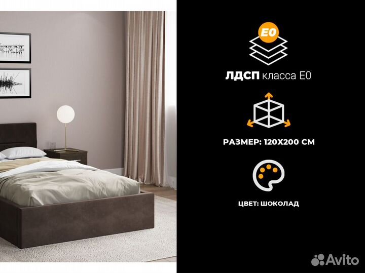 Кровать 180х200 см