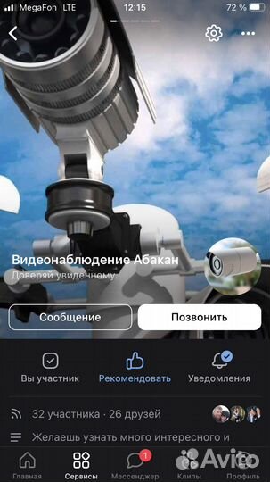 Видеонаблюдение. Ремонт, установка, настройка