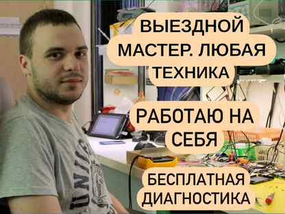 Замена подшипника в стиральной машине, Калуга