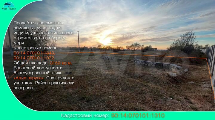 Участок 31,5 сот. (ИЖС)