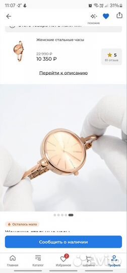 Часы женские