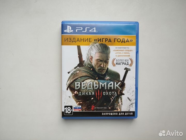 Ведьмак 3: Дикая охота - Игра года (PS4) Фул. Рус