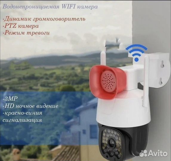 Уличная ip wifi камера