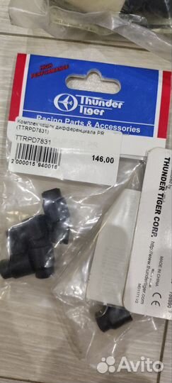 Запчасти для rc моделей