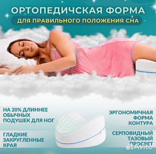 Подушка ортопедическая с эффектом памяти. новая