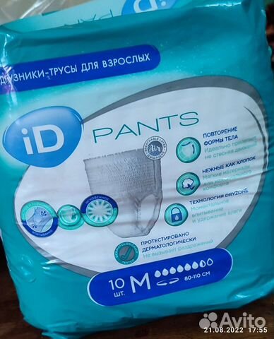 Памперсы для взрослых iD Pants 10шт