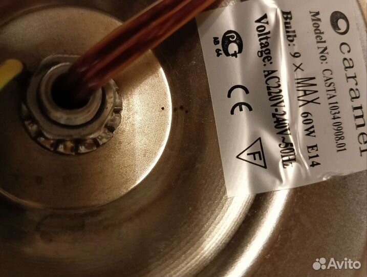 Люстра без плафонов