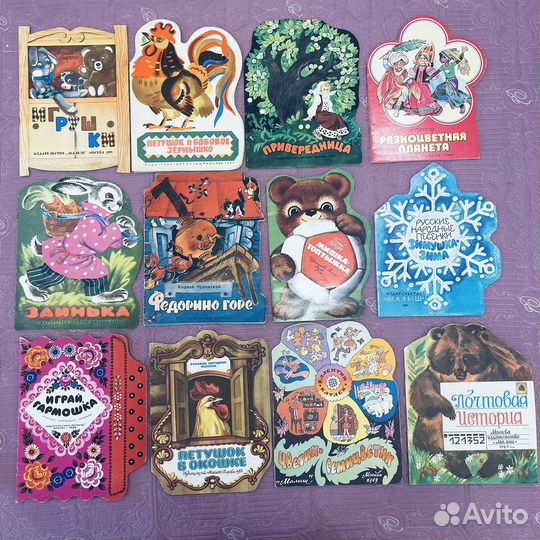 Детские книги СССР Вырубка