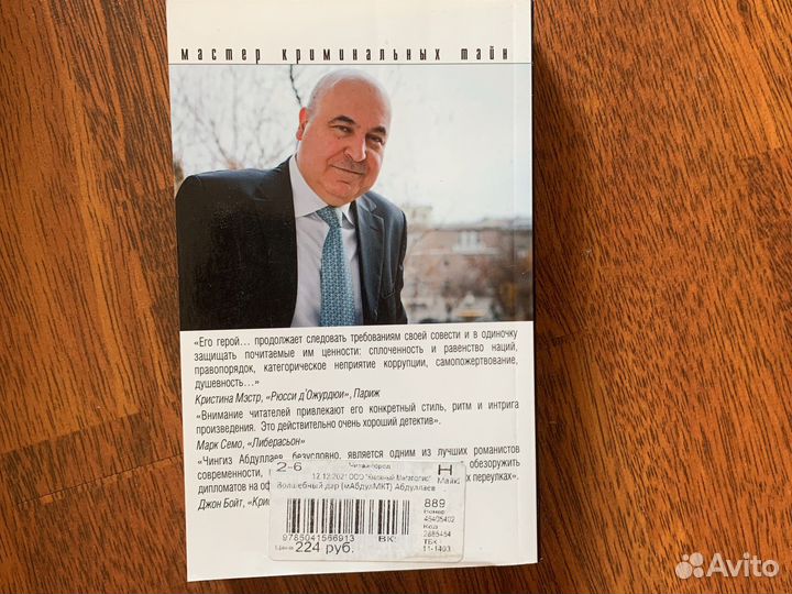 Книга Волшебный дар