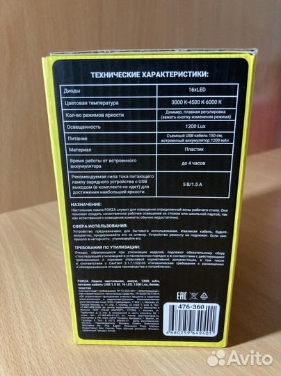 Лампа настольная новая