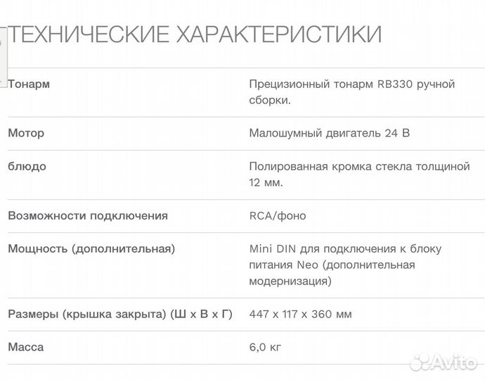 Виниловый проигрыватель rega planar3(Elys-2) Black