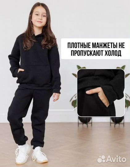 Костюм детский с начёсом