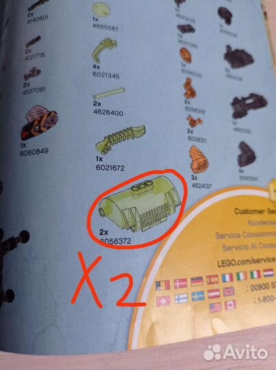 Lego 44019 Rocka stealth machine