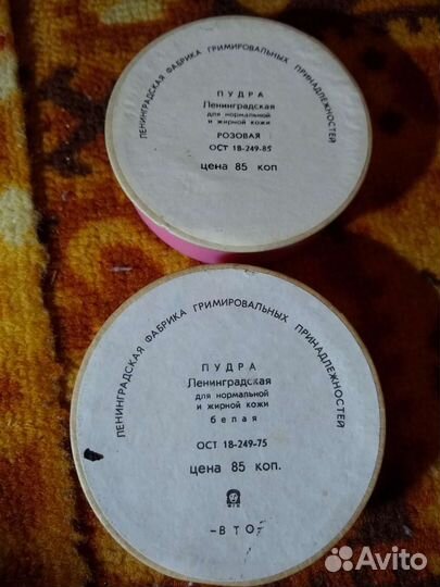 Пудра винтажная СССР новая