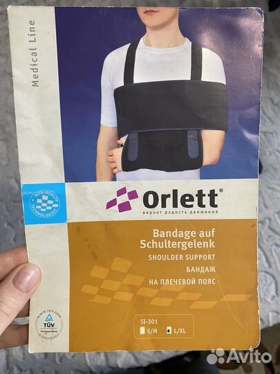 Бандаж на плечевой сустав фикс. Orlett SI-301
