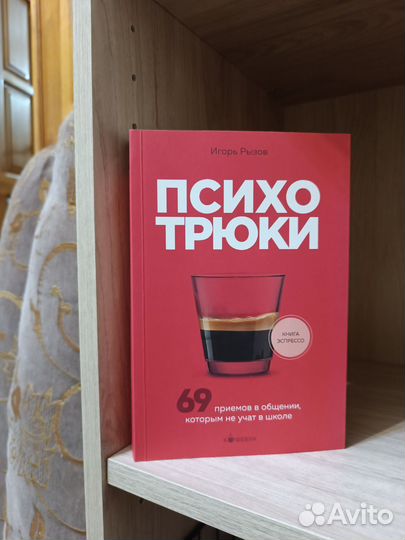 Книги по психологии