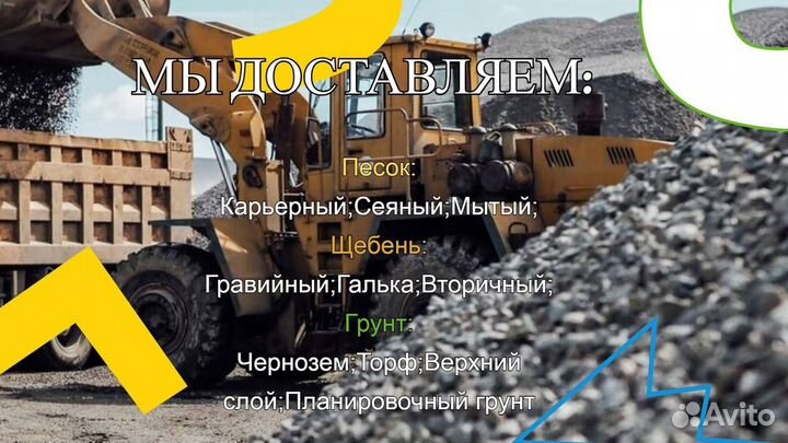 Песок Строительный