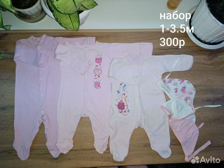 Одежда на новорожденного детская