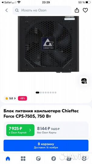 Блок питания 750w