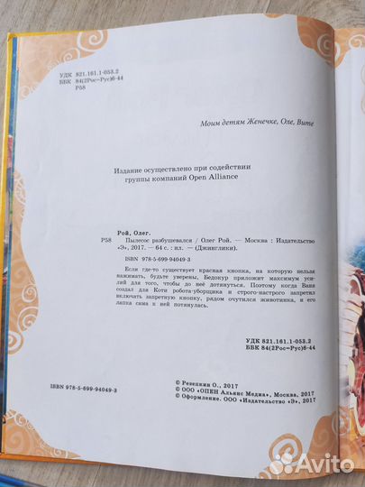 Детские книги