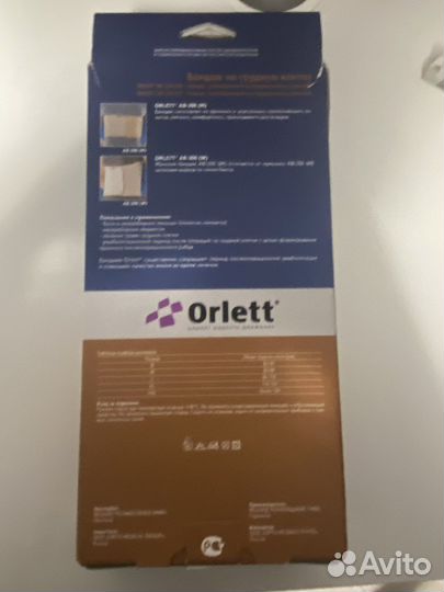 Бандаж на грудную клетку