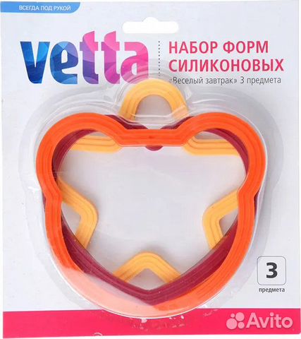 Формы силиконовые для яичницы