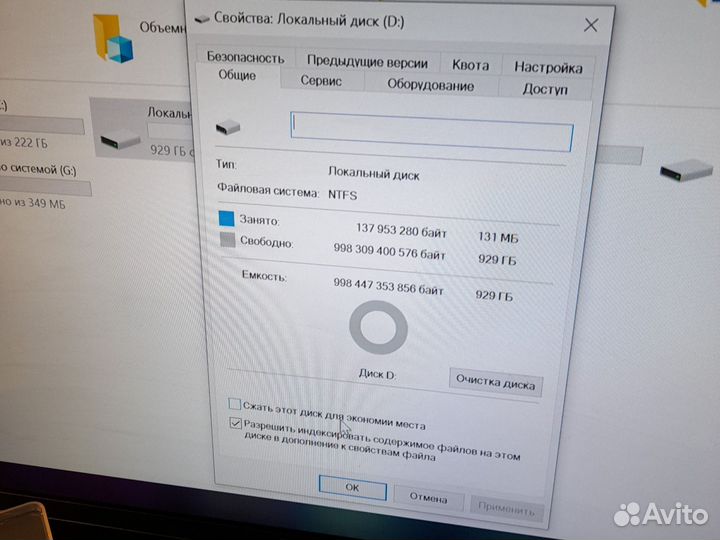 Жесткий диск 