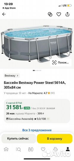 Бассейн каркасный новый