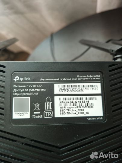 WiFi 6 роутер Tp link Archer AX53