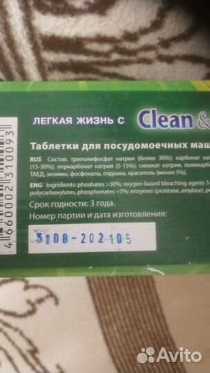 Таблетки для посудомоечных машин 60 + 1 таблеток