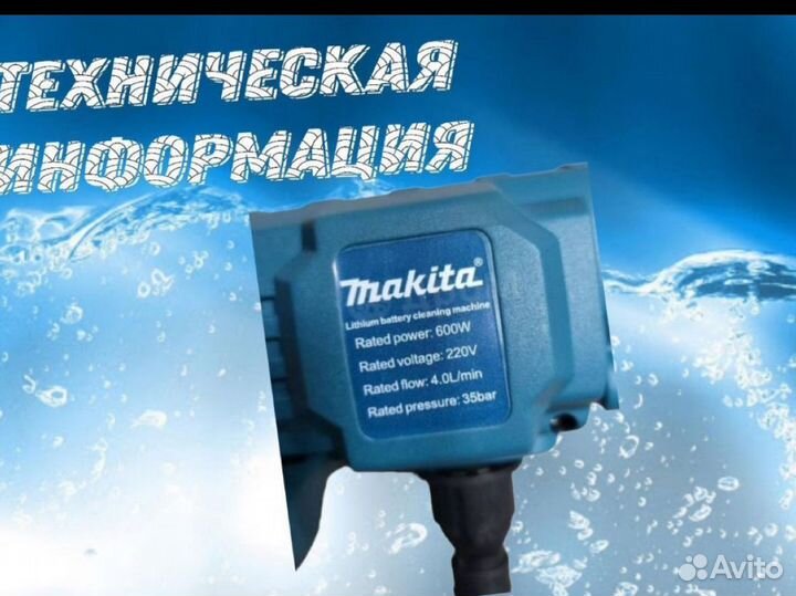 Мойка высокого давления макита
