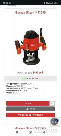 Ручной фрезер