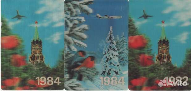 Карманные календари Аэрофлот