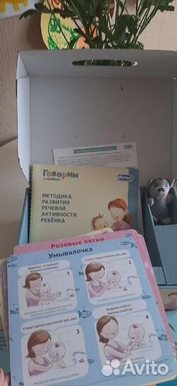 Умница говорим с пеленок