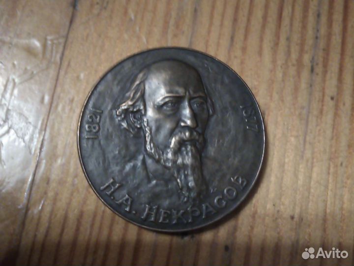 Медаль бронза